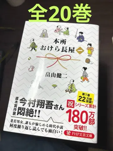 혼조 오케라 나가야 전 20권 세트 하타케야마 켄지