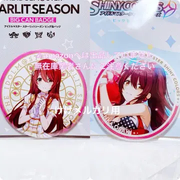 오사키 텐카 빅 캔뱃지 세트 미개봉 완판템 샤니마스