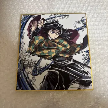 귀멸의 칼날 토미오카 기유 엔드롤 색지