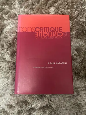 카라타니 고진 [ 트랜스크리티크: 칸트와 마르크스 ] (영역)