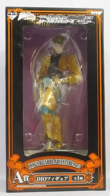 반프레스토 제일복권 블랙 사이드 A상 디오