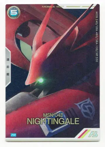 건담 아스날 베이스 프로모 나이팅게일 (패러렐) PR-275