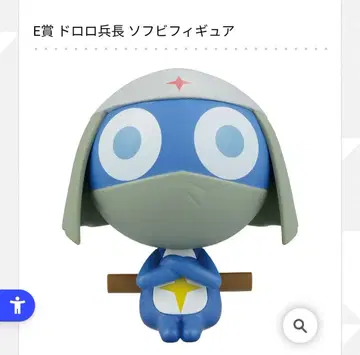 개구리 중사 케로로 제일복권 E상 도롱이병장 소프트 비닐 피규어