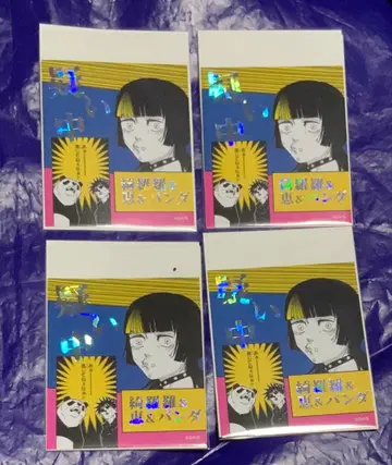 주술회전 어텐션 스티커 호시 키라라