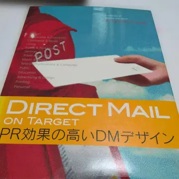 타겟에 맞는 다이렉트 메일: - 컬렉션