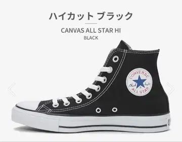컨버스 올스타 하이 블랙 22.5cm