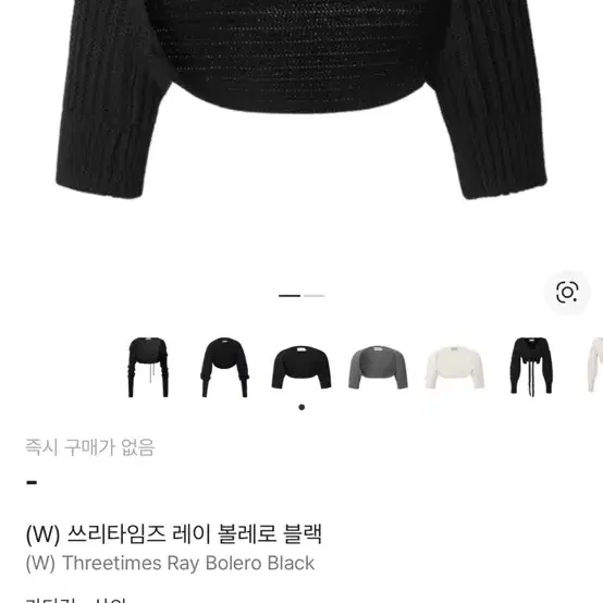 カーディガン threetimes cable wool bolero Threetimes Cable Bolero Cardigan Ivory #쓰리타임즈,#쓰리타임즈