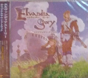 [엘르반디아 스토리] 오리지널 사운드트랙