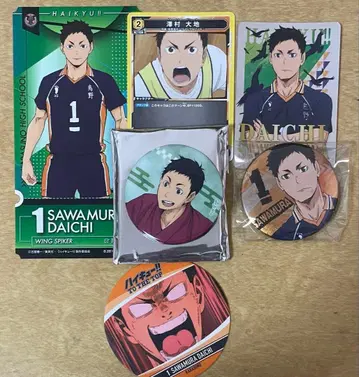 하이큐 사와무라 다이치 세트