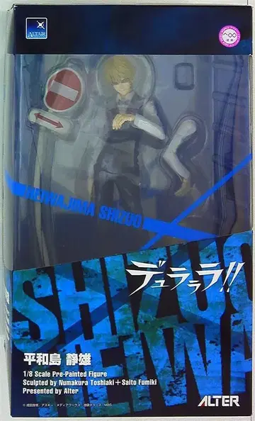 ALTER 헤이와지마 시즈오