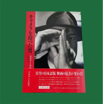 카메라를 든 남자 네스토르 알멘드로스