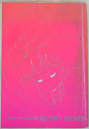 아시 프로덕션 마법의 프린세스 민키모모 꿈의 페나리나사