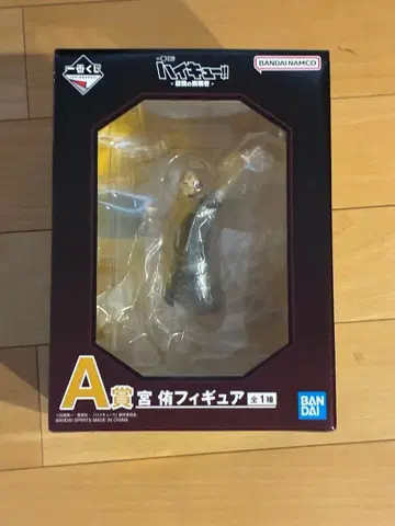 하이큐 미야 아츠무 BANDAI A상 피규어 제일복권