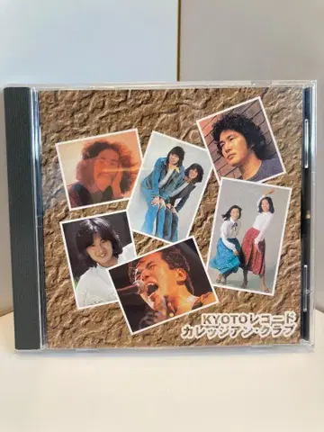 KYOTO 레코드 칼리지 인 클럽 베스트 선집 [CD]