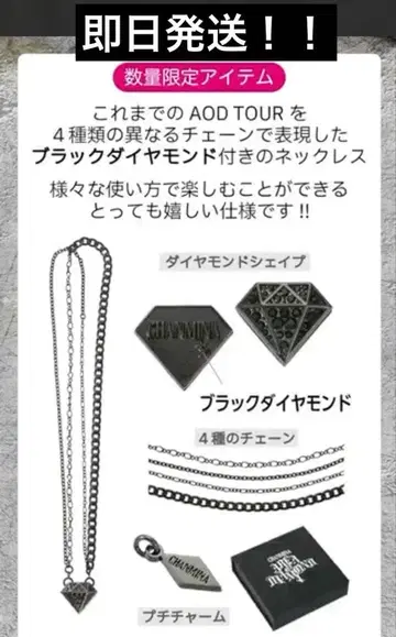 [ 미사용 새상품 ] 짱미나 AOD4 목걸이