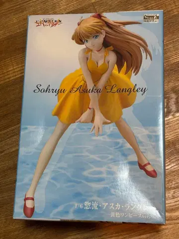 소류 아스카 랑그레이 1/6 옐로우 컬러 원피스 레진 키트 에바