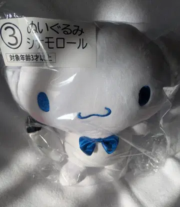 로손 50th Anniversary 산리오 캐릭터즈 복권 봉제 인형