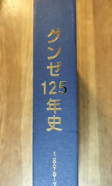 군제 125년사 1896-2021