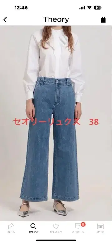 theory luxe Joyce Denim Malise Pant38