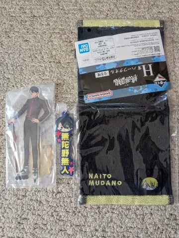 도겐안키 1번 복권 무다노 무진 3종 세트