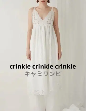 crinkle crinkle crinkle 자수 스캘럽 캐미 원피스