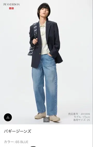 UNIQLO JWA 배기진 사이즈 24