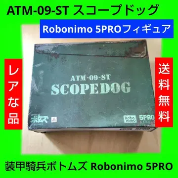 갑옷기병 보톰즈 Robonimo 5PRO ATM-09-ST 스코프독