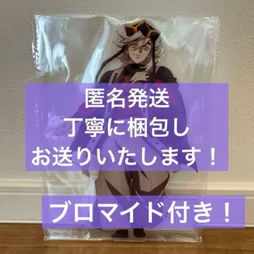 귀멸의 칼날 애니플렉스 온라인 복권 빅 아크릴 스탠드 도우마