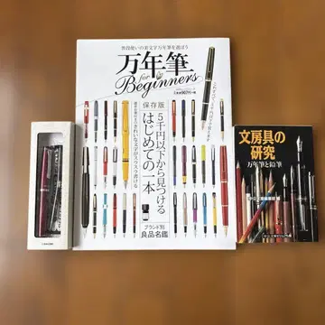 SAILOR 만년필 for Beginners, 문구 연구