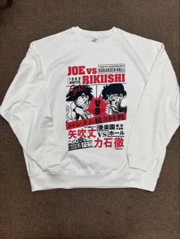 아시타노 조 빅 실루엣 맨투맨 L 사이즈