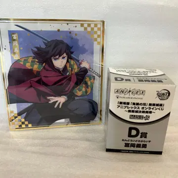 귀멸의 칼날 애니플렉스 온라인 복권 넨도로이드 서프라이즈 토미오카 기유