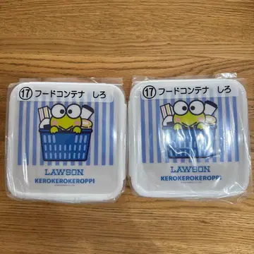 LAWSON 산리오 복권 케로케로케로피 후드 컨테이너 2개 세트