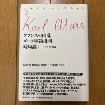 마르크스 컬렉션 6