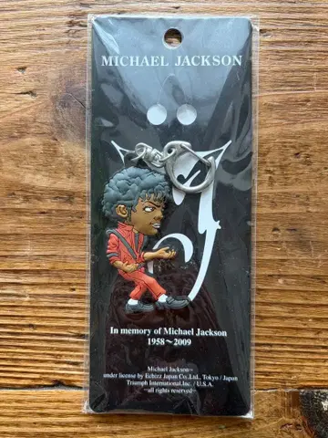 마이클 잭슨 러버 키링 스릴러