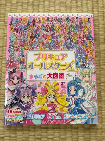 [새상품] 프리큐어 올스타즈 마루고토 대도감