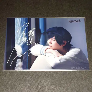 사이토 소마 kuumaA 구매 혜택 포토 카드