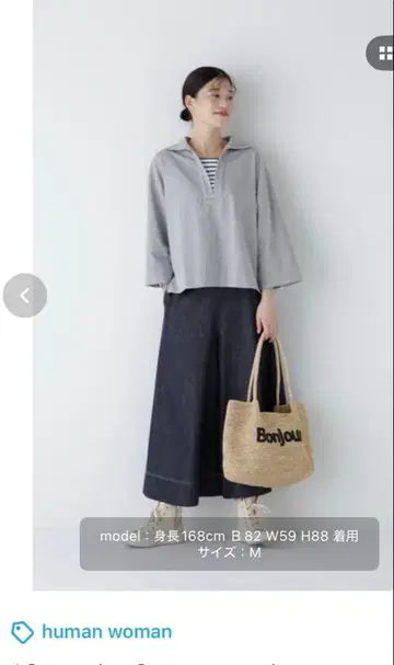 라이트 온스 데님 플레어 스카초