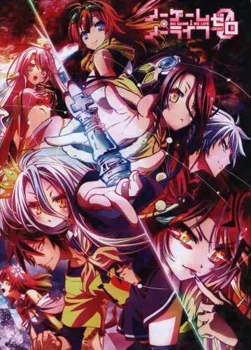 카도카와 애니메이션 팜플렛 노 게임 노 라이프 제로 2017년