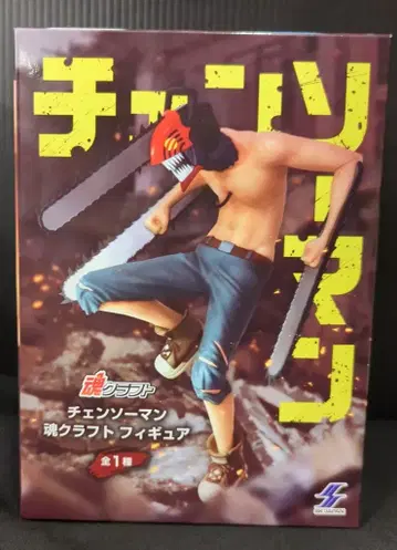 에스케이 재팬 소울 크라프트 피규어 체인소 맨