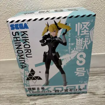 SEGA 키코루 시노미야 괴수 8호