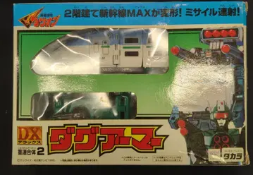 타카라 용사지령 다그온 DX 다그아머