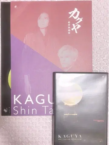 미키쿠라 해수욕장 카구야 묶음 판매