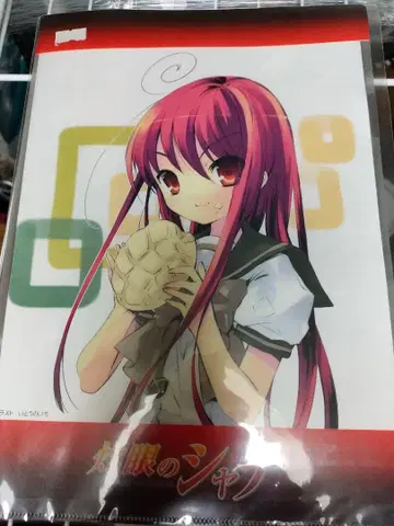 작안의 샤나 클리어 파일 2종