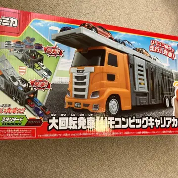 토미카 대회전 발차! 리모컨 빅 캐리어카