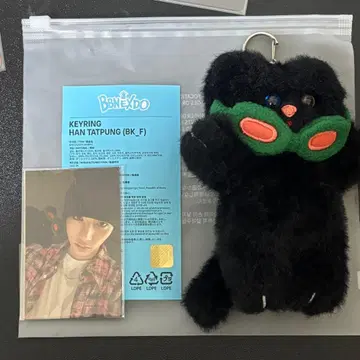 boynextdoor 보넥도 테산 보넥도 태준 키링