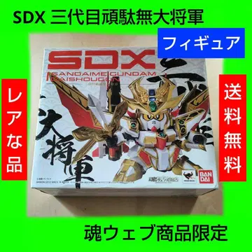 레어 SDX 삼대 건담 대장군 피규어 혼웹 상품 한정판