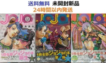 JOJO 매거진 1, 2, 3권 2022, 2023 죠죠 매거진