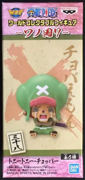 BANDAI SPIRITS WCF 원피스 와노쿠니7 쵸파에몽