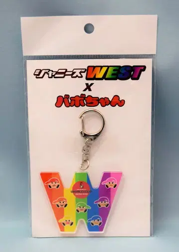 쟈니즈WEST 쟈니즈WEST x 바보짱 아크릴 키링