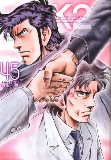 코단샤 이브닝 KC 마후네 카즈오 K2 45